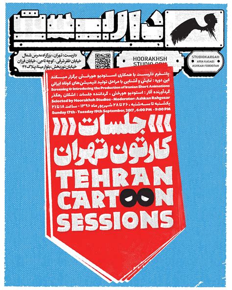 Iran’s Animation Industry Holds First.